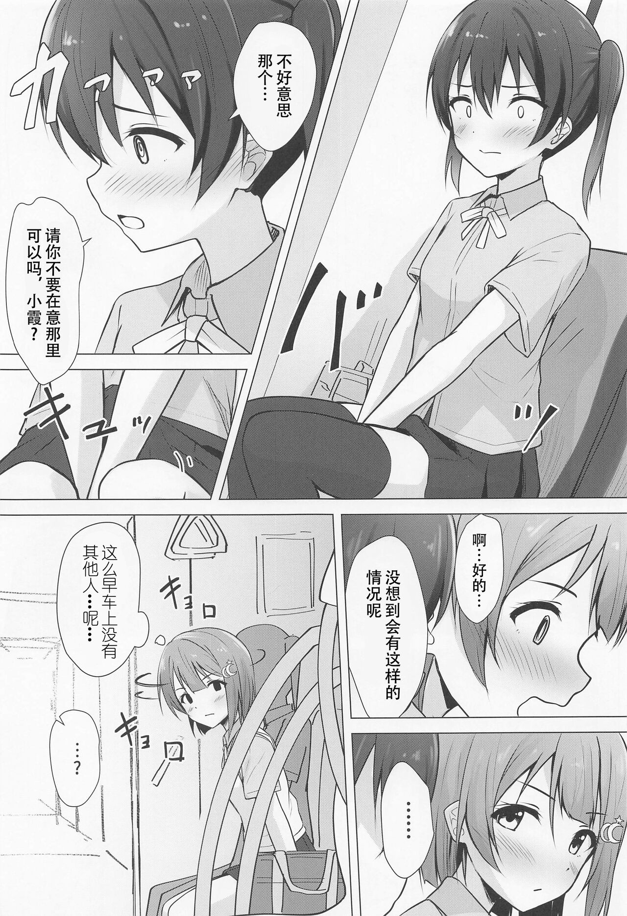 (Bokura no Love Live! 37) [toyasuaina (Toyasu Aina)] Senpai Suki Suki | 侑学姐，我喜欢你！(Love Live! Nijigasaki High School Idol Club)[Chinese][黄记汉化组] 5eme image