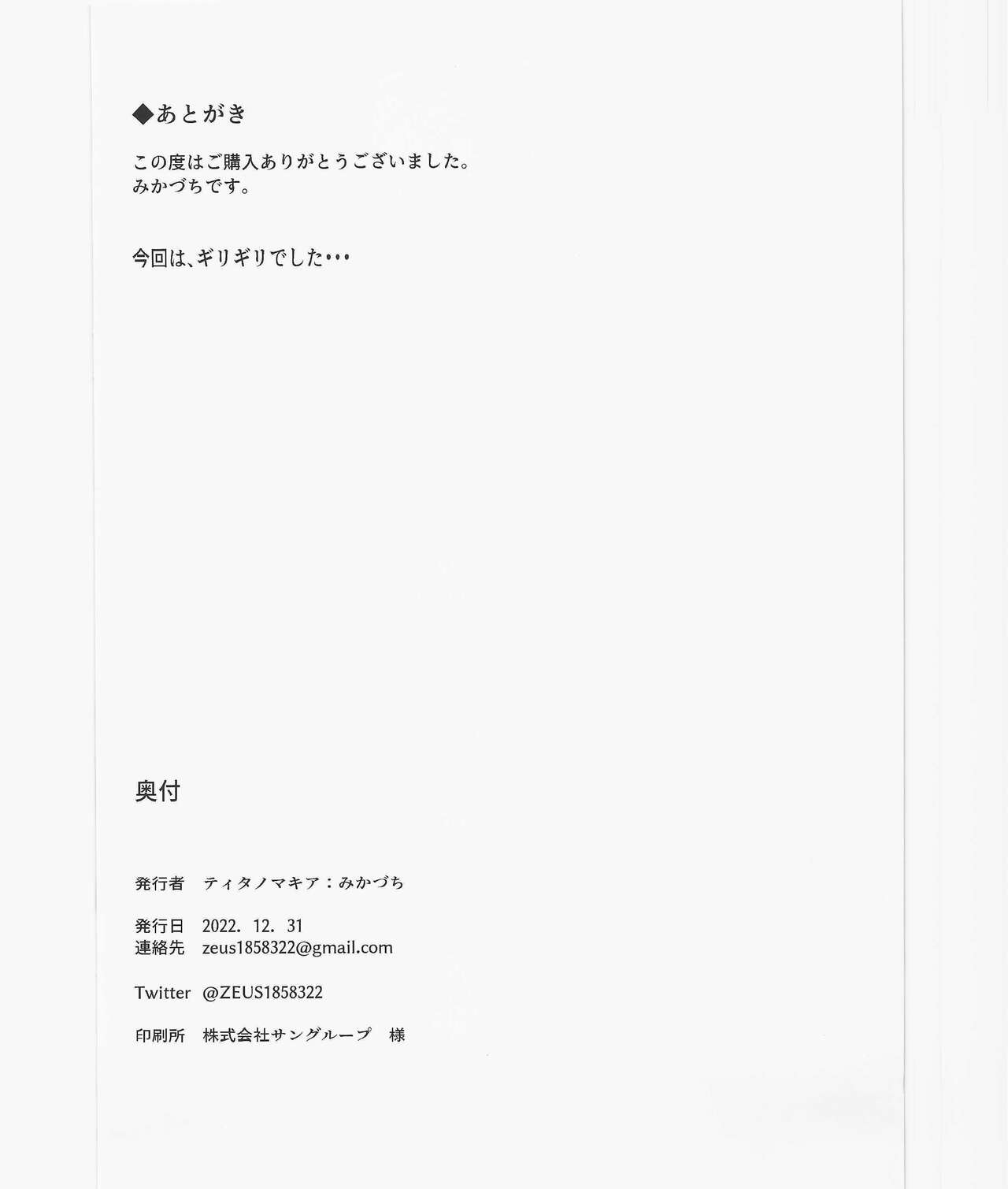 (C101) [Titano-makhia (Mikaduchi)] Love Illuminate (THE iDOLM@STER: Shiny Colors) 이미지 번호 21