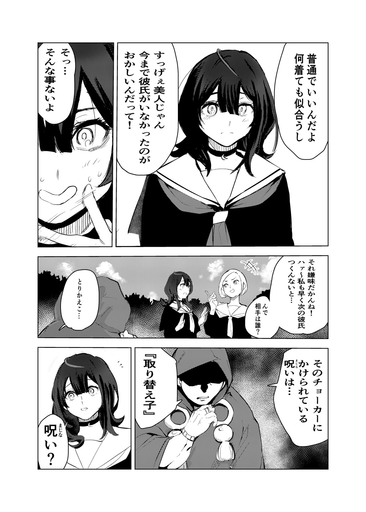 [ちんこく斎] Neko no Ongaeshi 图片编号 5