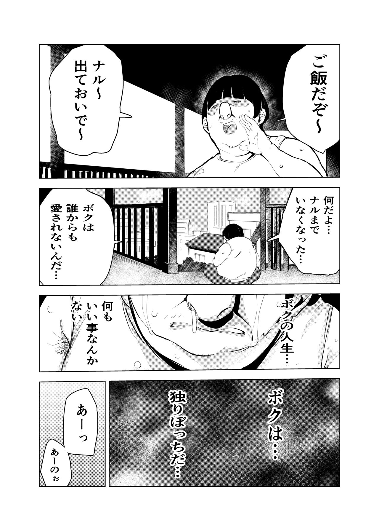 [ちんこく斎] Neko no Ongaeshi 图片编号 15