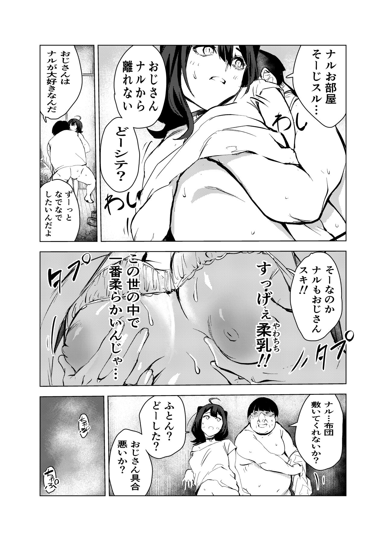 [ちんこく斎] Neko no Ongaeshi 图片编号 25