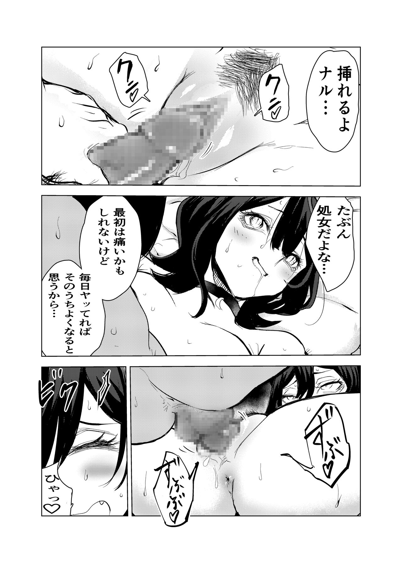 [ちんこく斎] Neko no Ongaeshi 图片编号 30