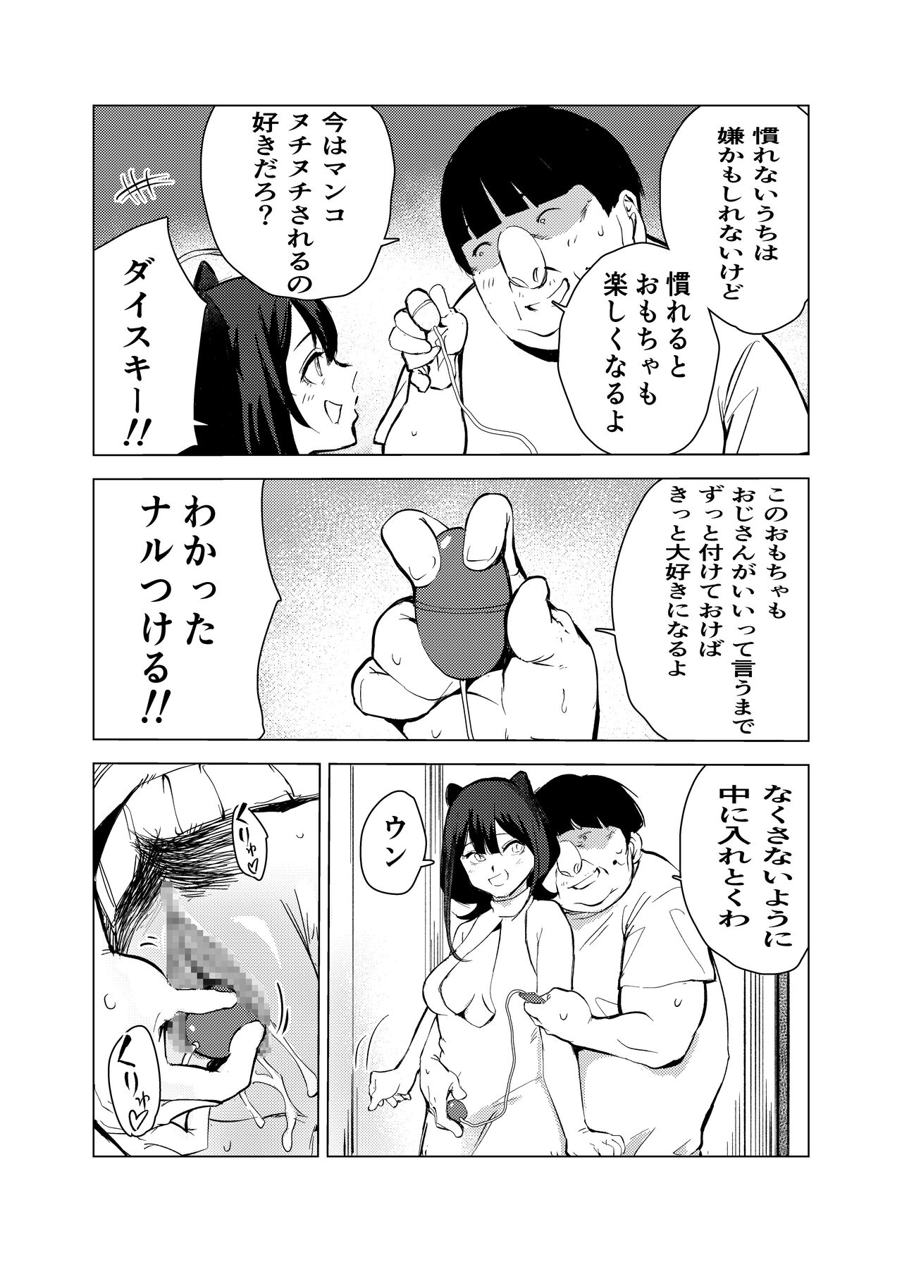 [ちんこく斎] Neko no Ongaeshi 图片编号 45