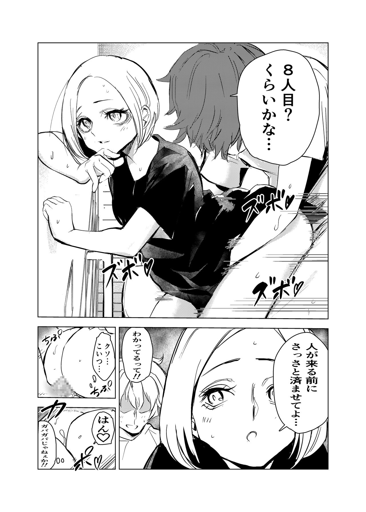 [ちんこく斎] Neko no Ongaeshi 图片编号 49