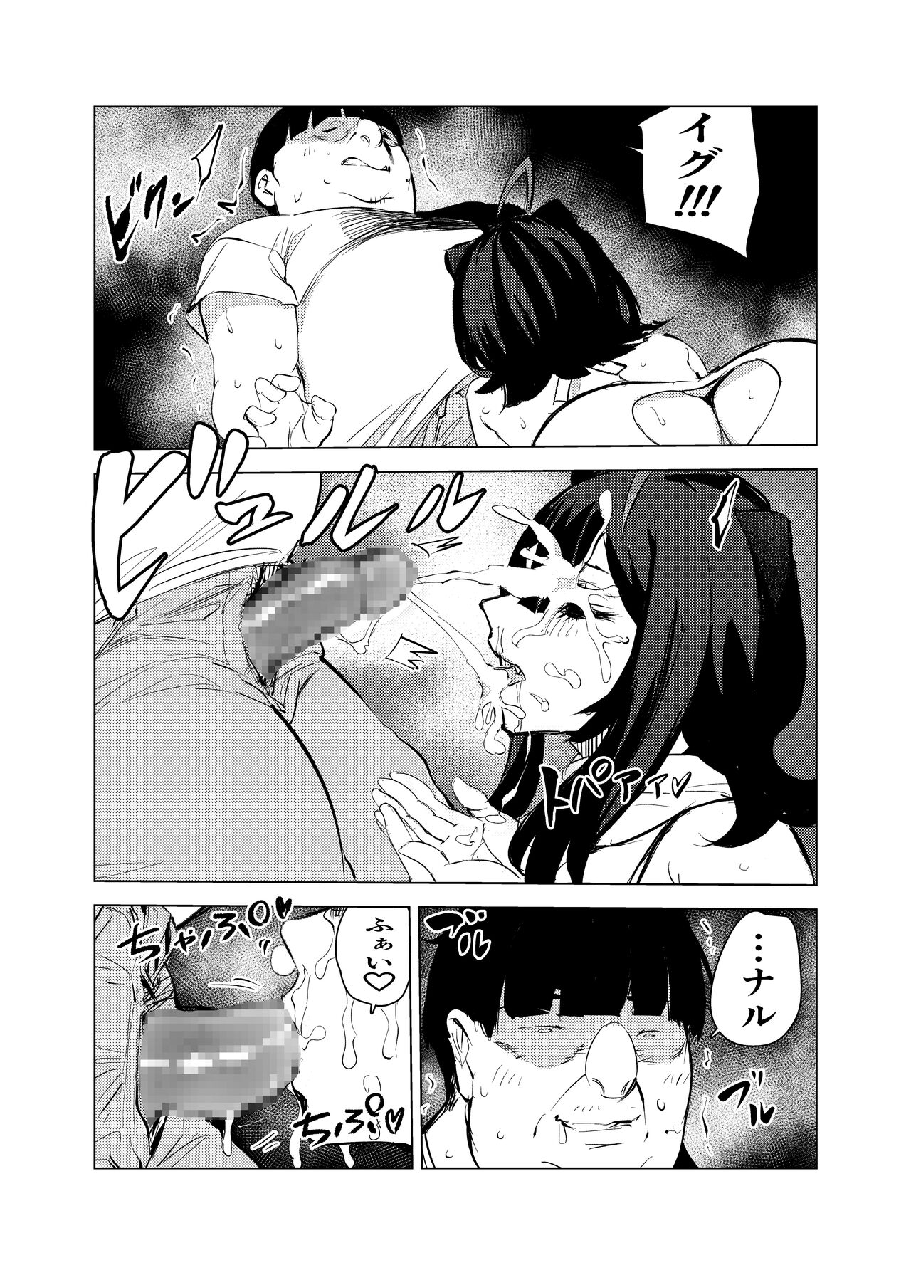 [ちんこく斎] Neko no Ongaeshi 图片编号 56