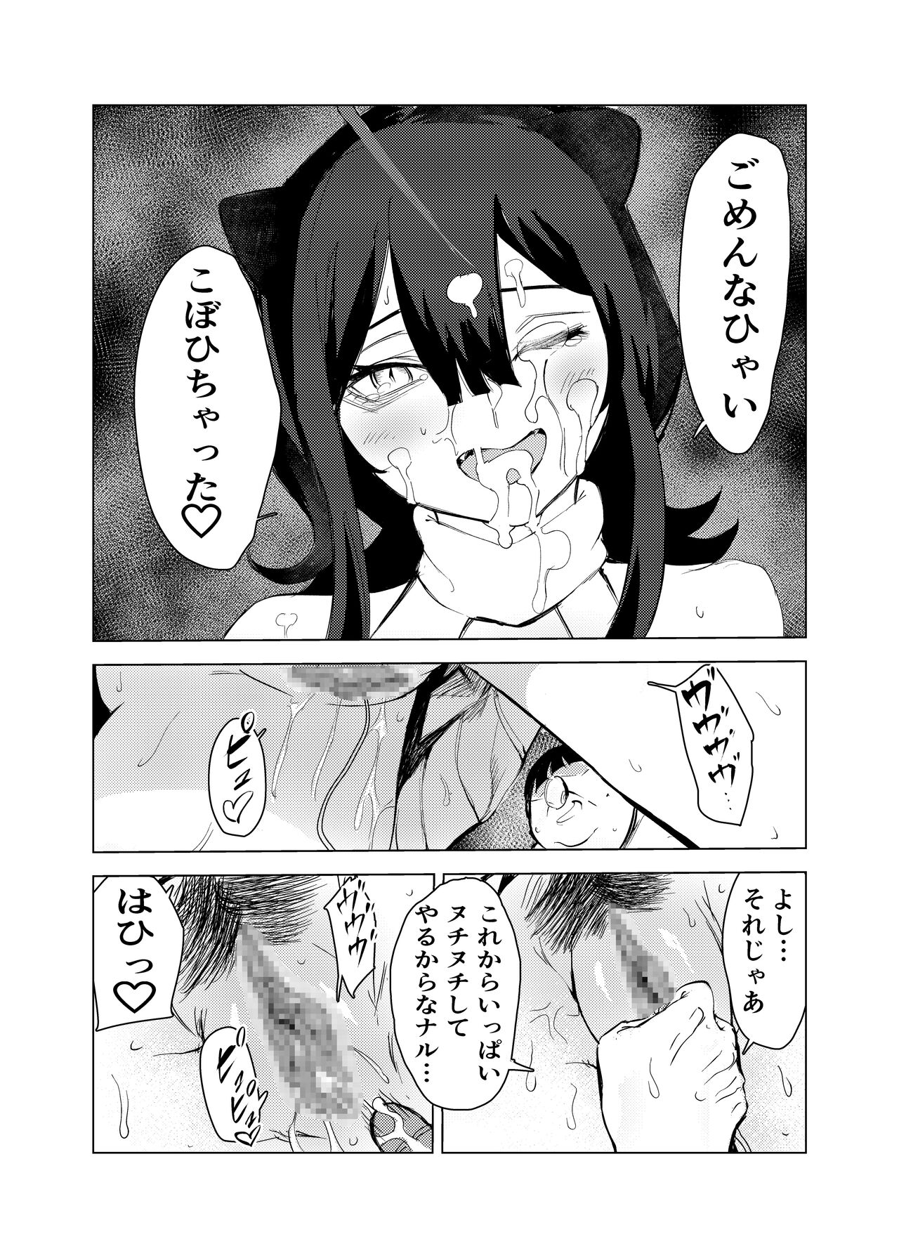 [ちんこく斎] Neko no Ongaeshi 图片编号 57