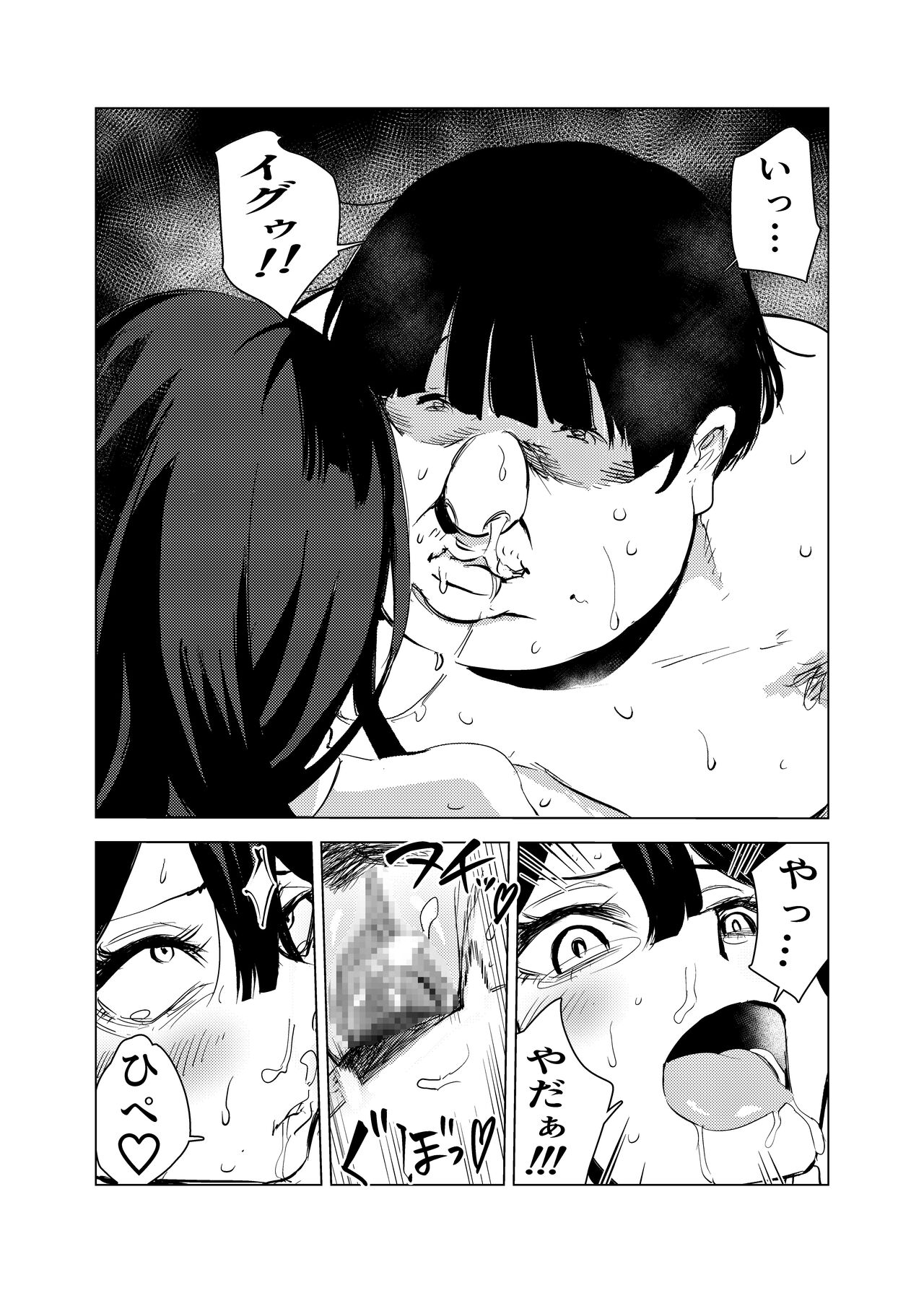 [ちんこく斎] Neko no Ongaeshi 图片编号 62