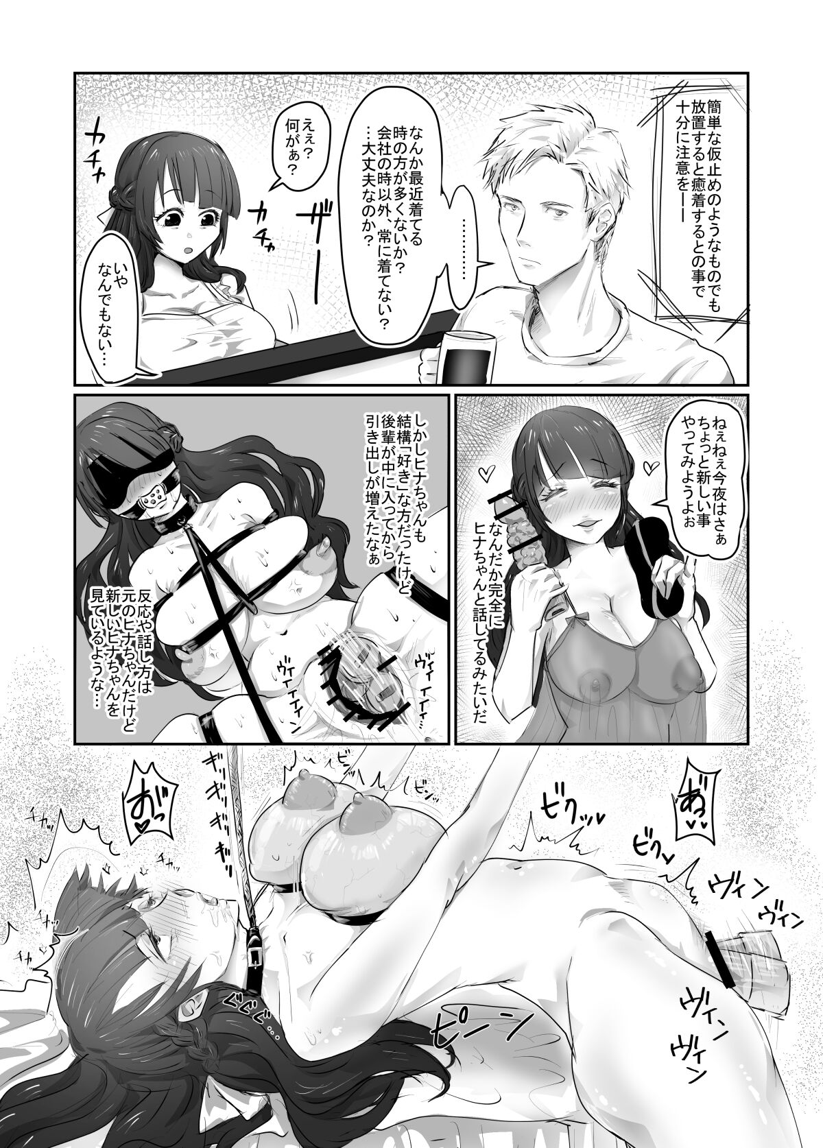 [甘菓子] SKIN tsuma no kawa o kita otoko ni yokujō suru ore wa okashī no ka ? image number 24