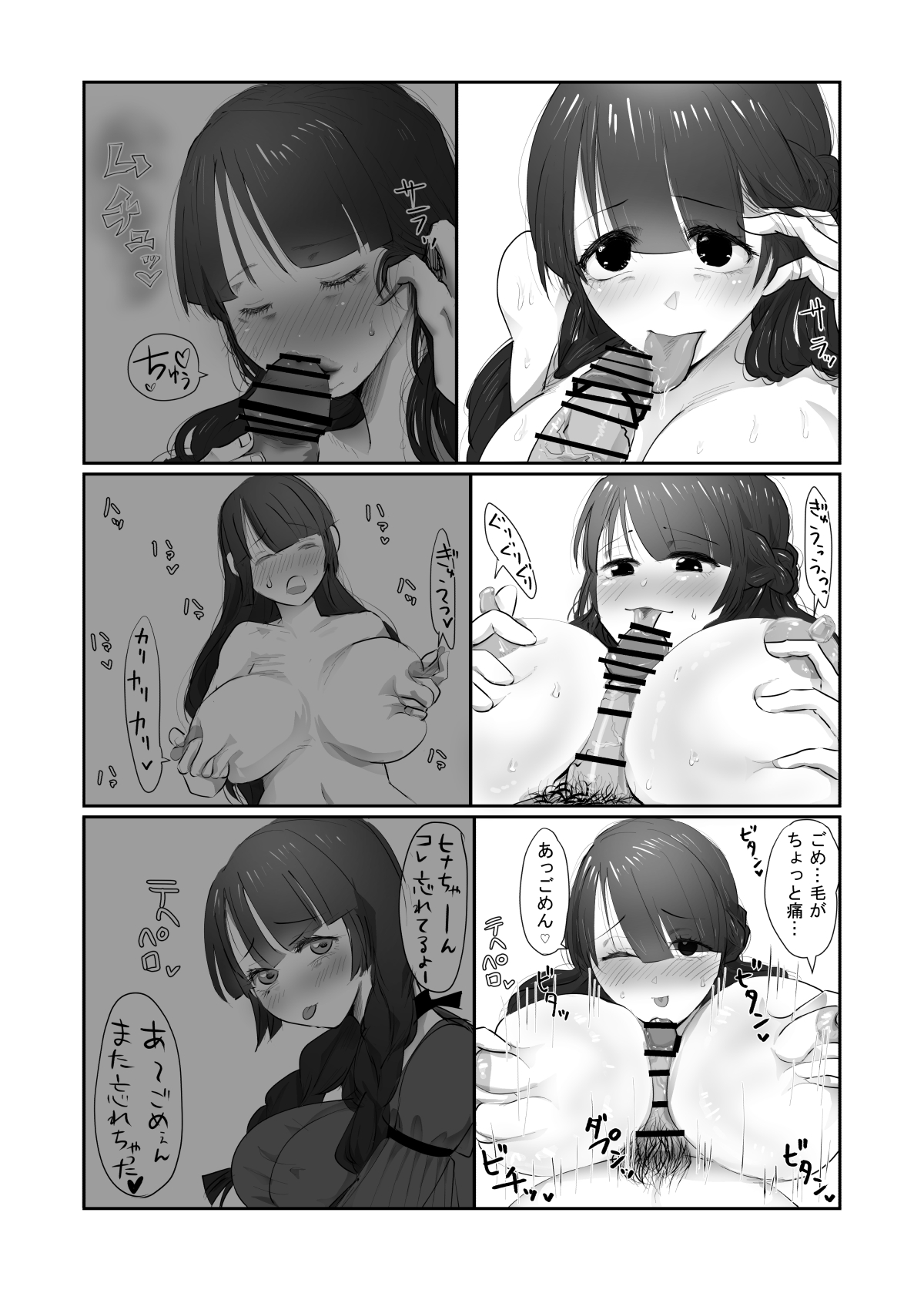 [甘菓子] SKIN tsuma no kawa o kita otoko ni yokujō suru ore wa okashī no ka ? image number 26