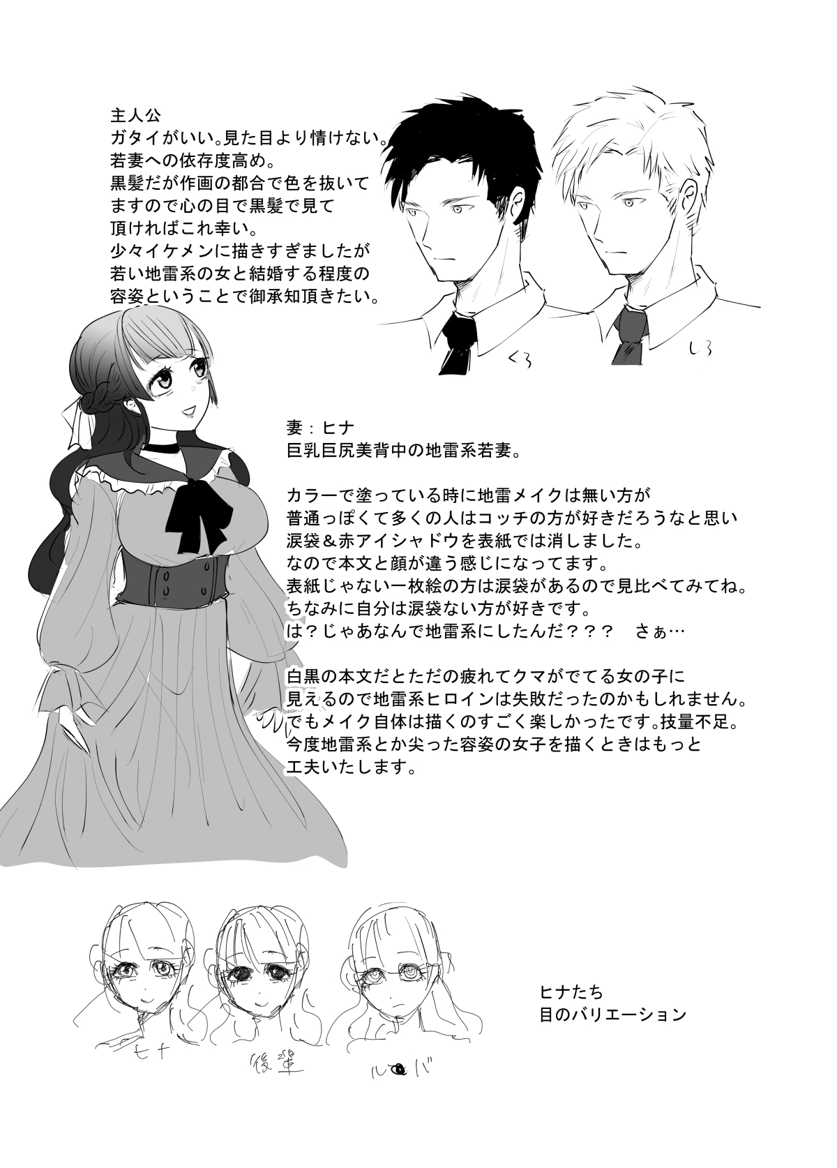 [甘菓子] SKIN tsuma no kawa o kita otoko ni yokujō suru ore wa okashī no ka ? image number 33