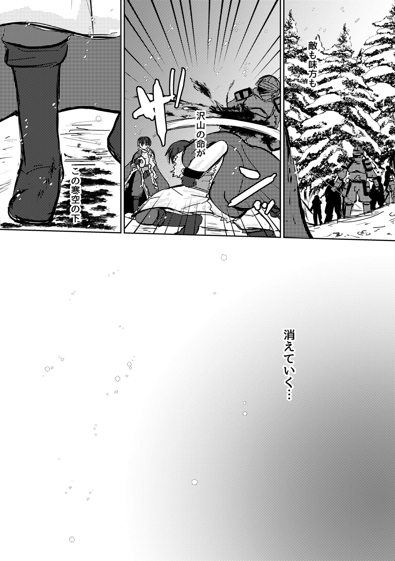 [Shiodanukiya (Shiodanuki no Fuku)] Tokete Kienai de [Digital] 图片编号 3