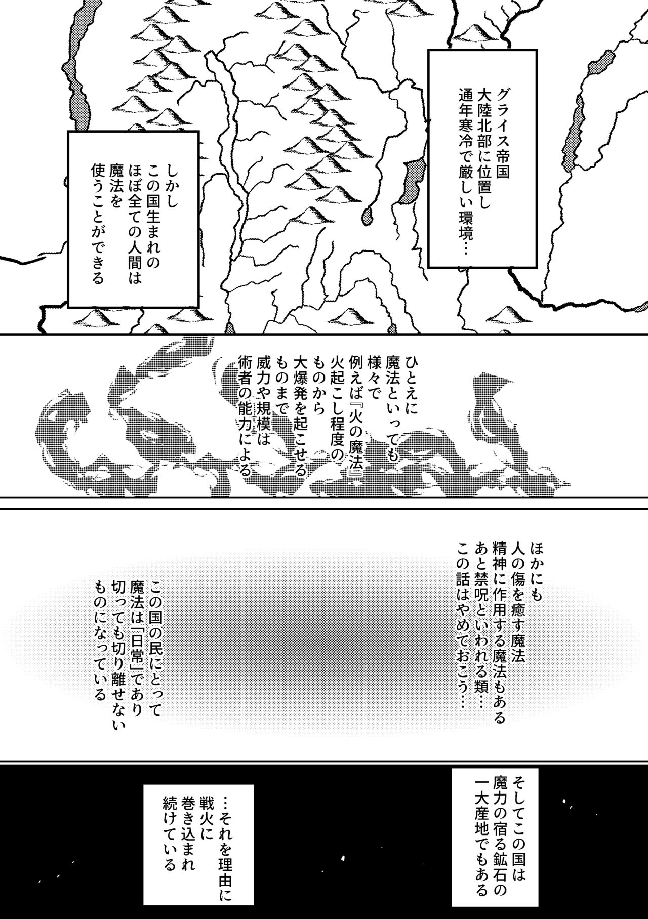 [Shiodanukiya (Shiodanuki no Fuku)] Tokete Kienai de [Digital] 图片编号 4