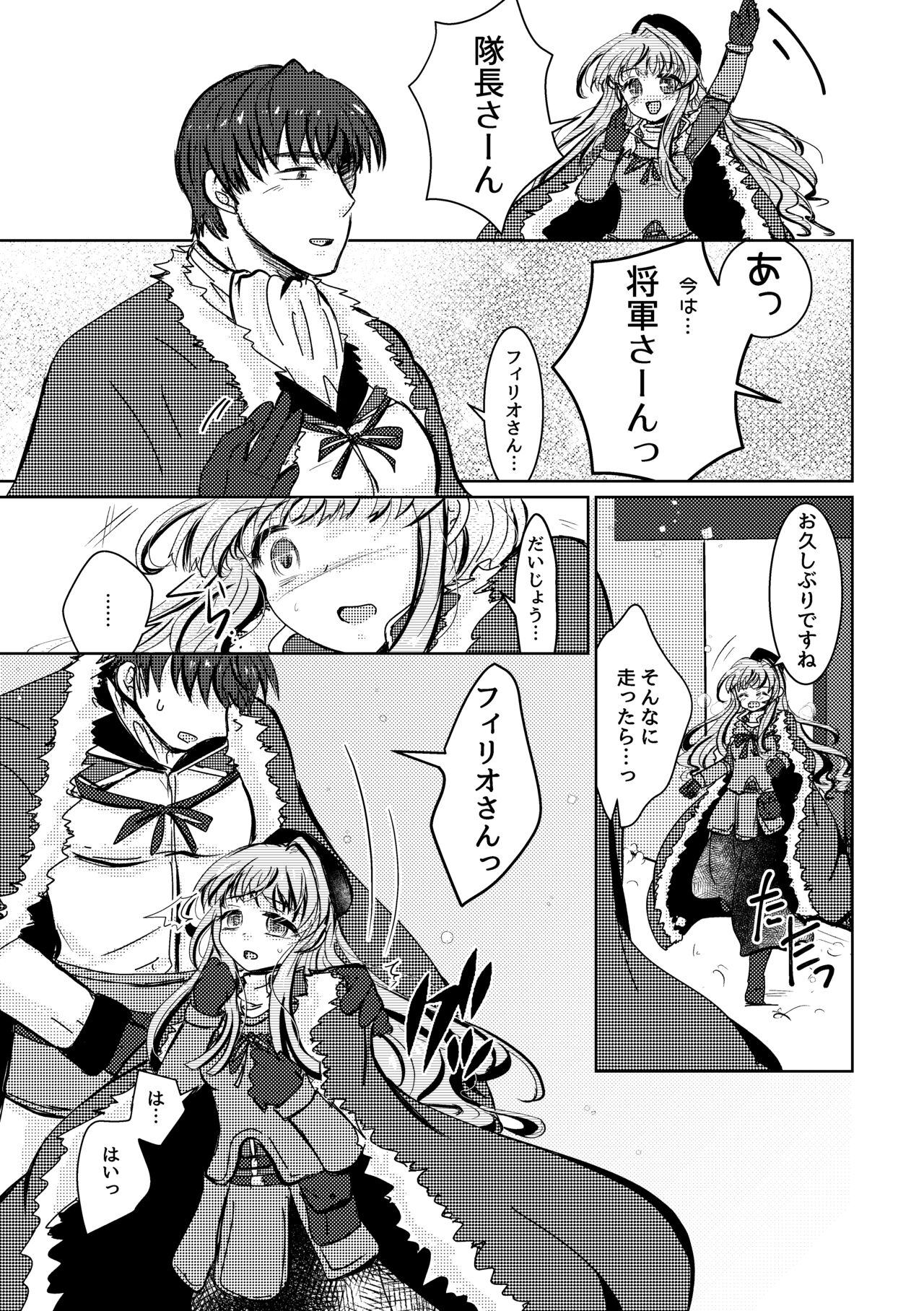 [Shiodanukiya (Shiodanuki no Fuku)] Tokete Kienai de [Digital] 图片编号 8