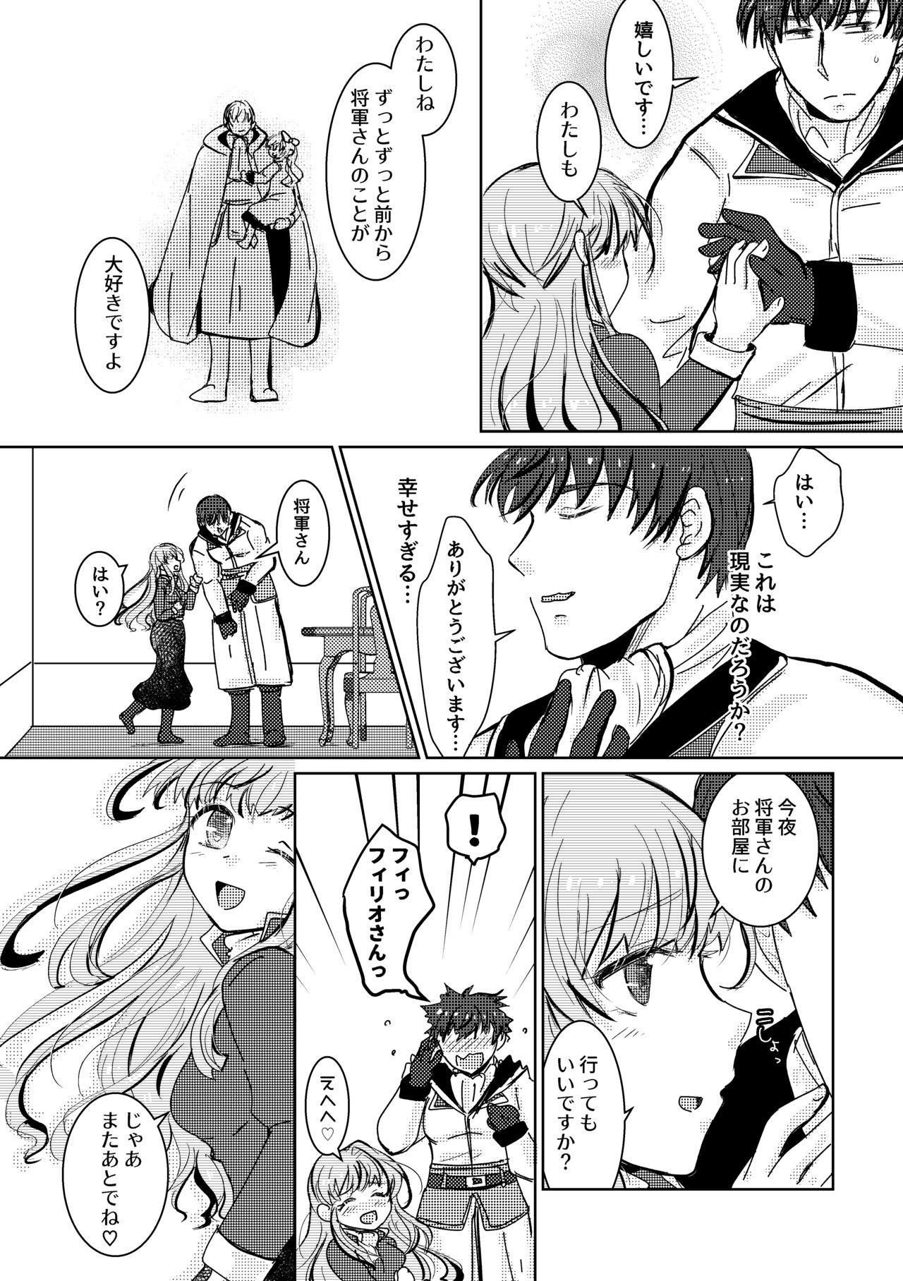 [Shiodanukiya (Shiodanuki no Fuku)] Tokete Kienai de [Digital] 图片编号 19