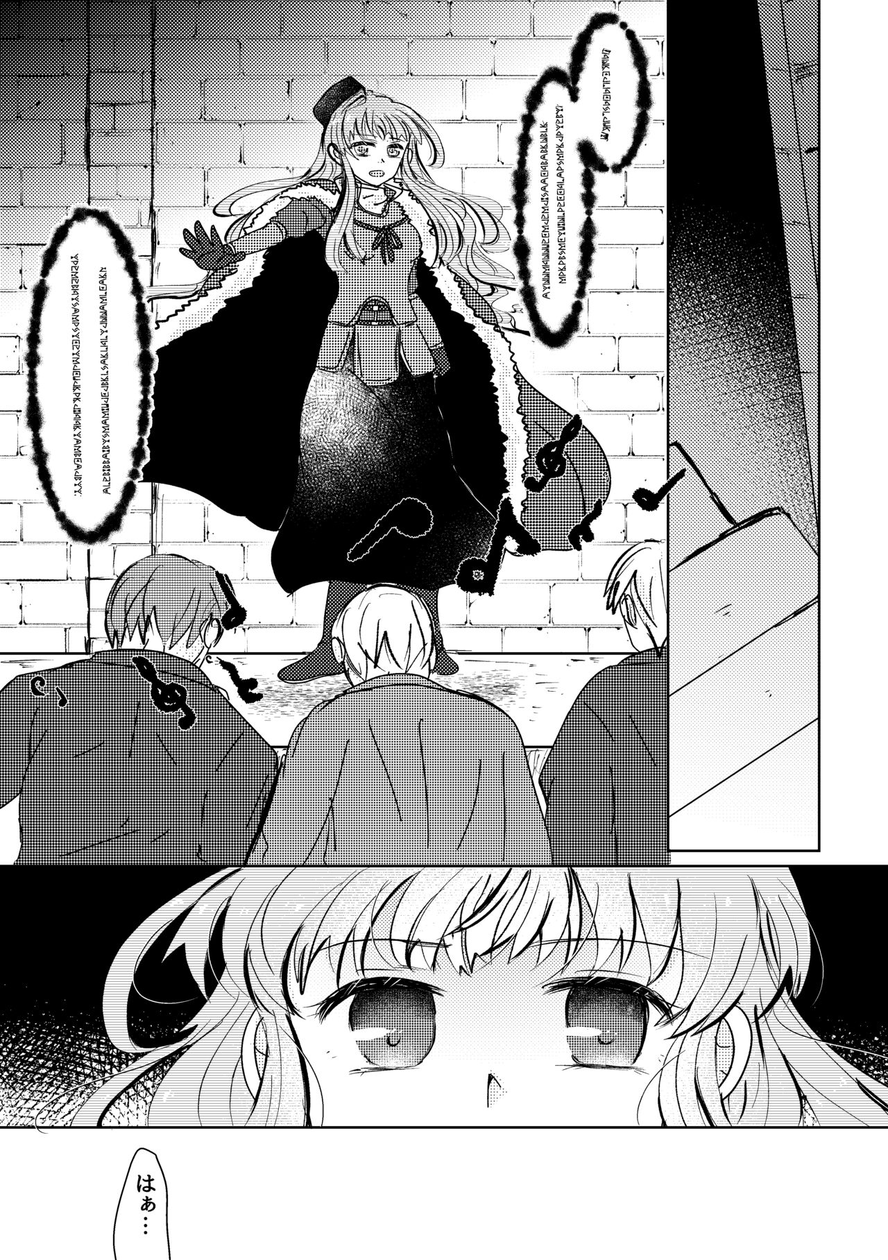 [Shiodanukiya (Shiodanuki no Fuku)] Haru wo Utau [Digital] 图片编号 5