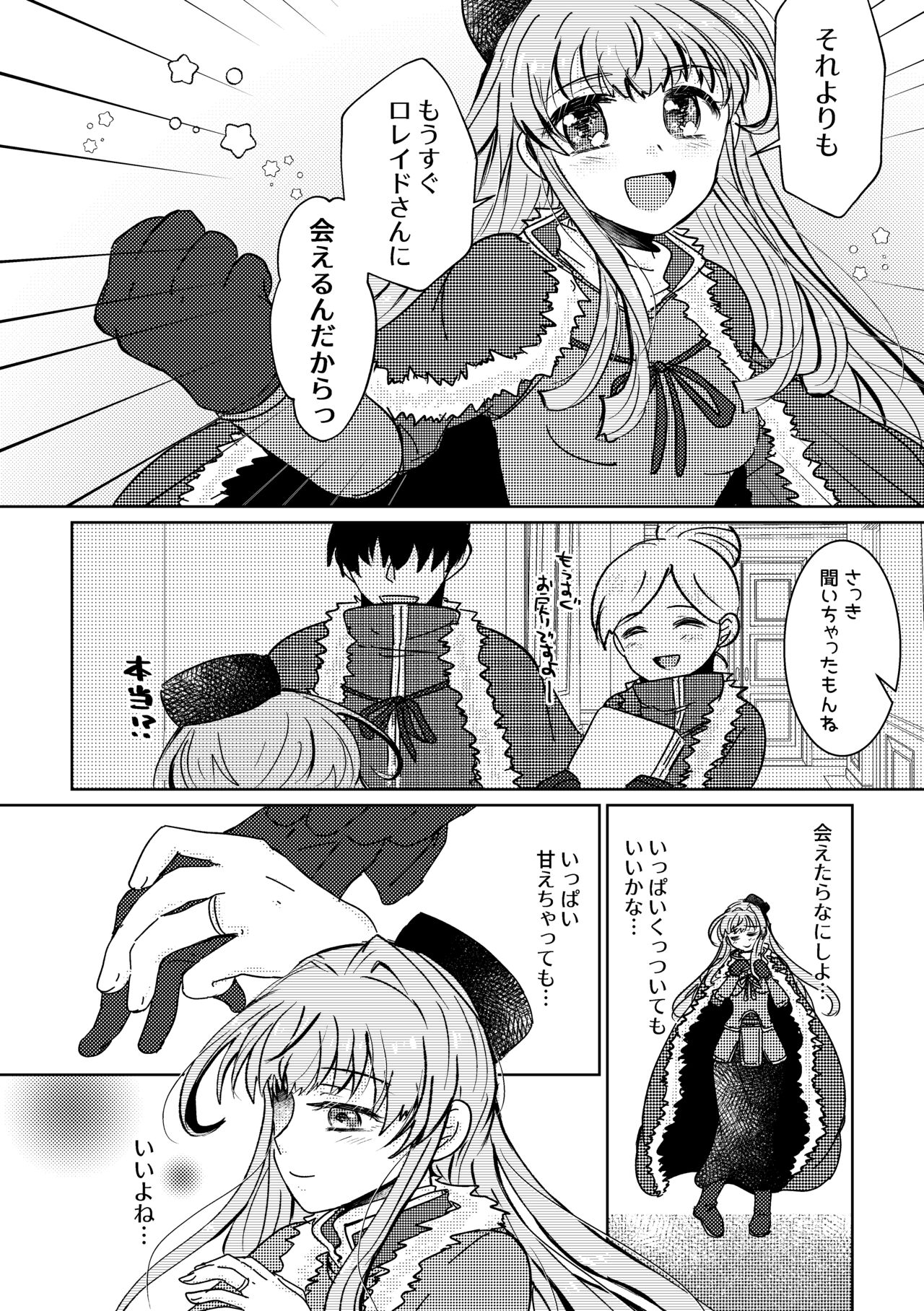 [Shiodanukiya (Shiodanuki no Fuku)] Haru wo Utau [Digital] 图片编号 7