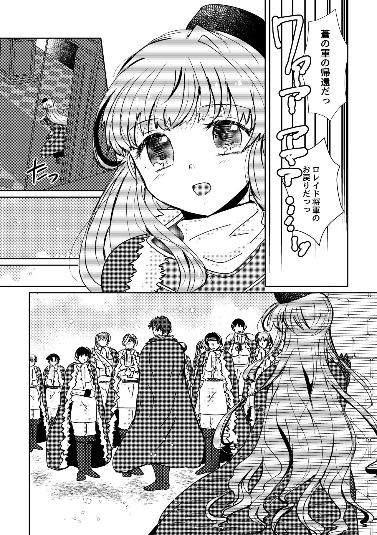 [Shiodanukiya (Shiodanuki no Fuku)] Haru wo Utau [Digital] 图片编号 9