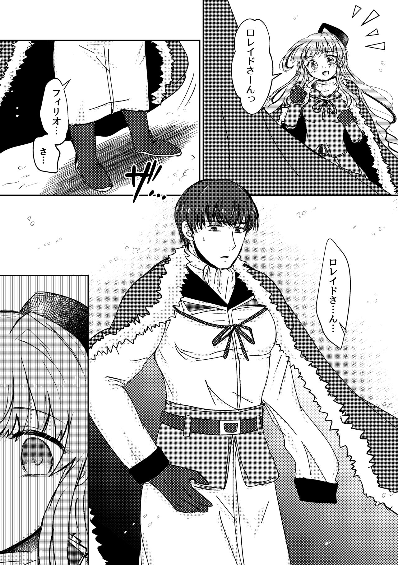 [Shiodanukiya (Shiodanuki no Fuku)] Haru wo Utau [Digital] 图片编号 10