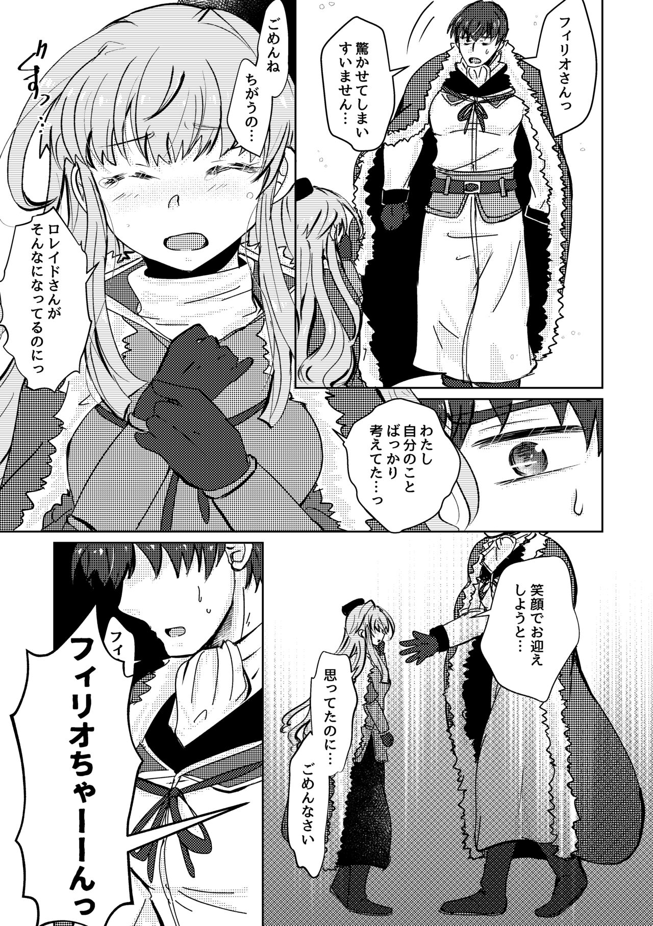 [Shiodanukiya (Shiodanuki no Fuku)] Haru wo Utau [Digital] 图片编号 12