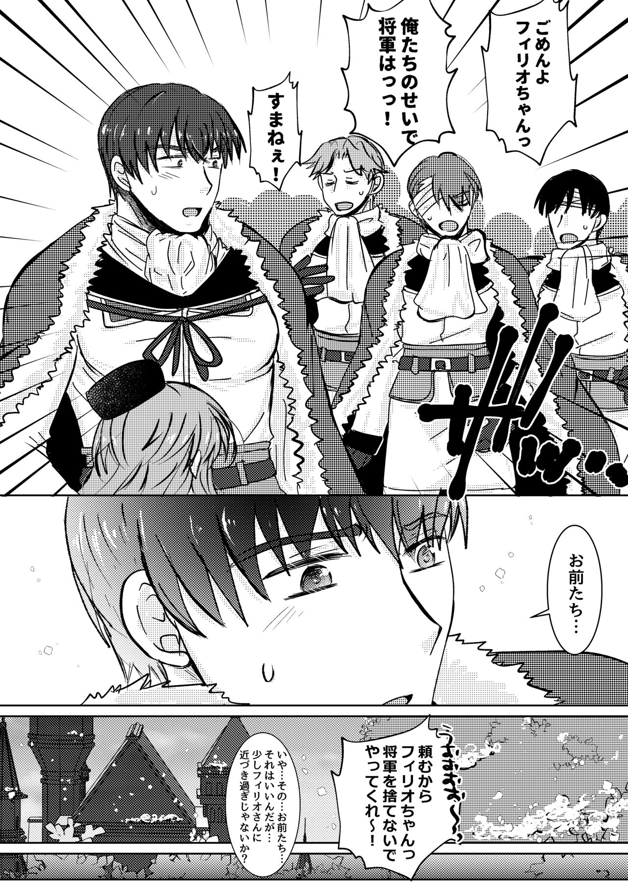 [Shiodanukiya (Shiodanuki no Fuku)] Haru wo Utau [Digital] 图片编号 13