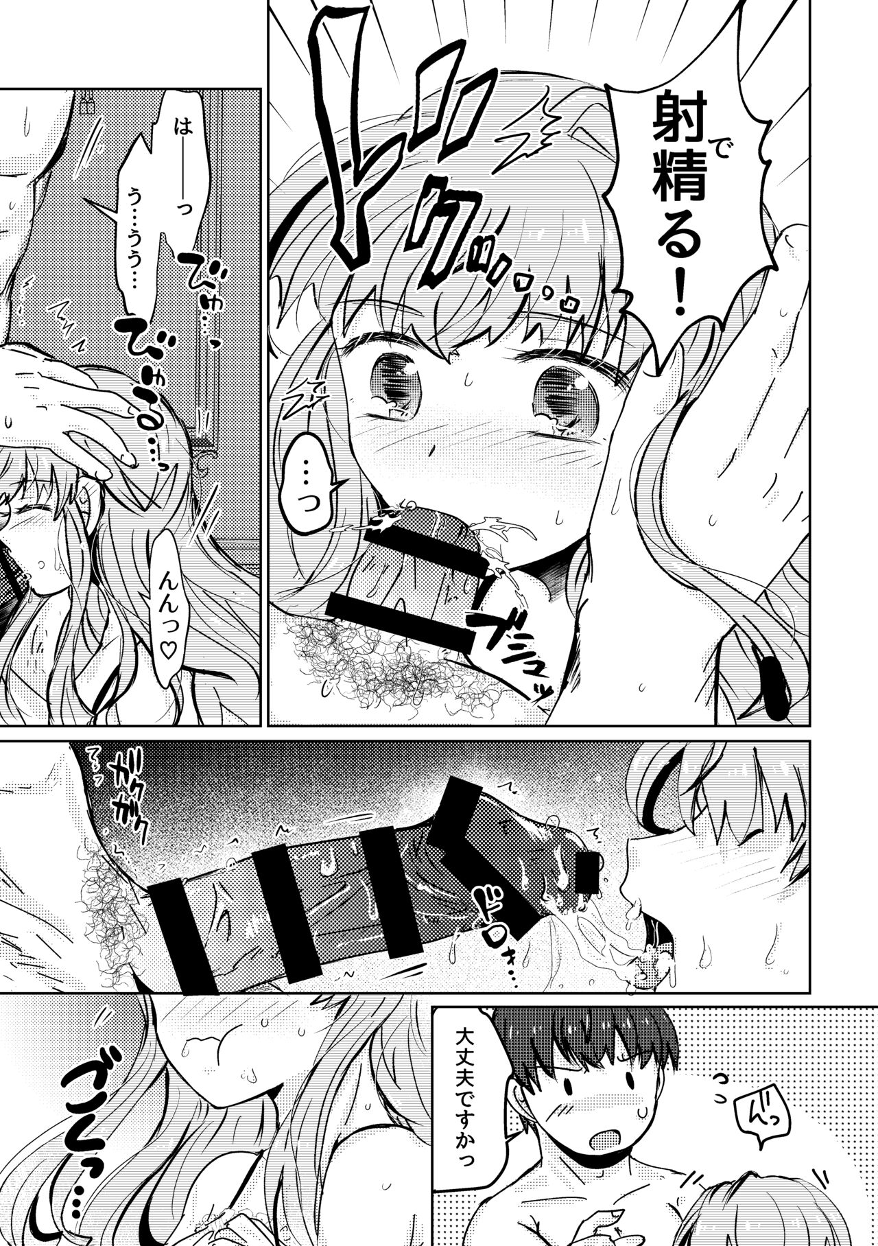 [Shiodanukiya (Shiodanuki no Fuku)] Haru wo Utau [Digital] 图片编号 24