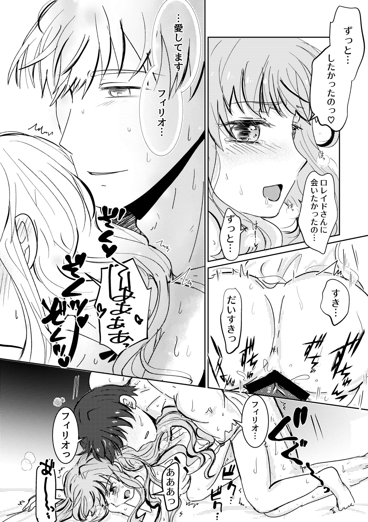 [Shiodanukiya (Shiodanuki no Fuku)] Haru wo Utau [Digital] 图片编号 33