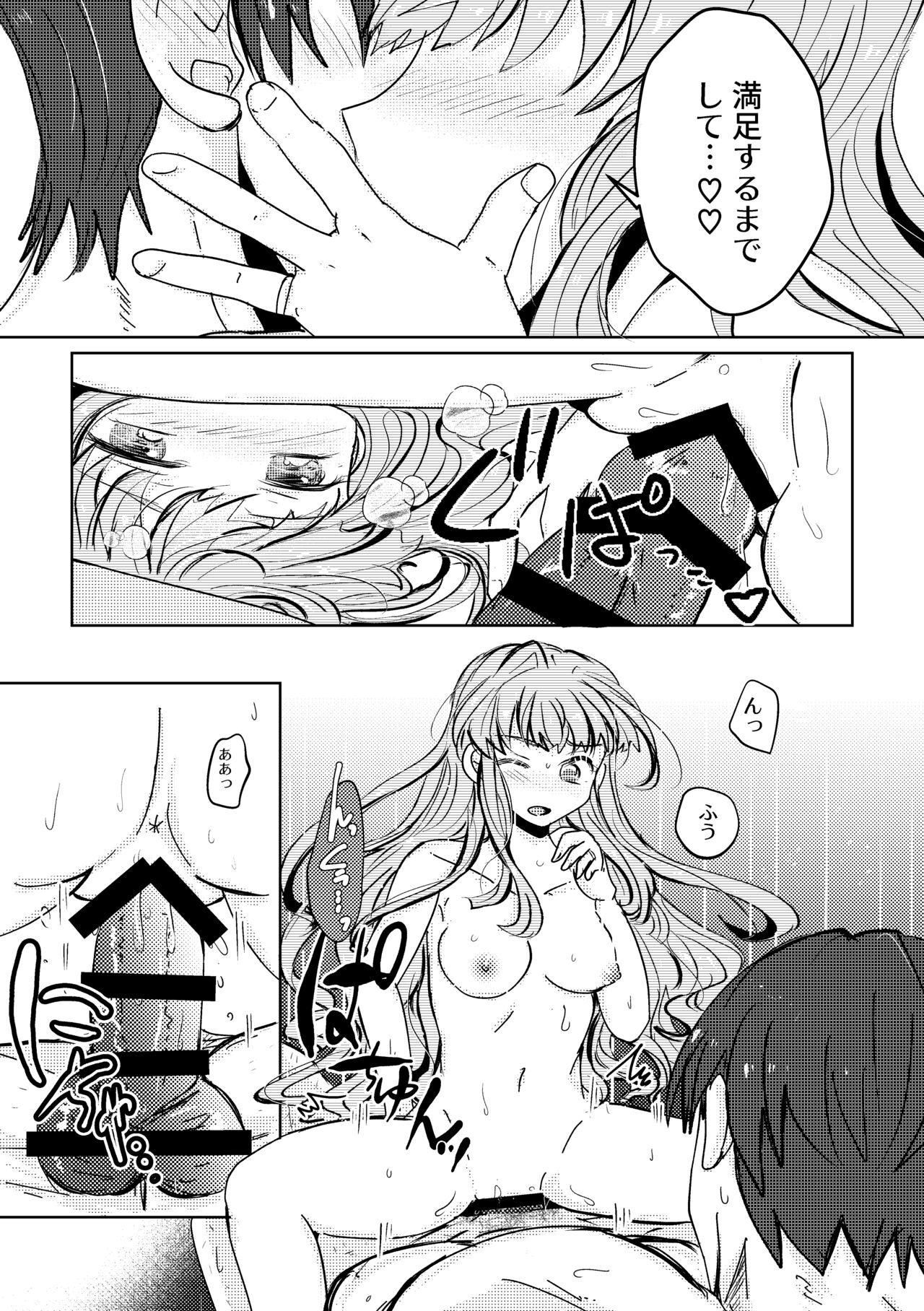 [Shiodanukiya (Shiodanuki no Fuku)] Haru wo Utau [Digital] 图片编号 36