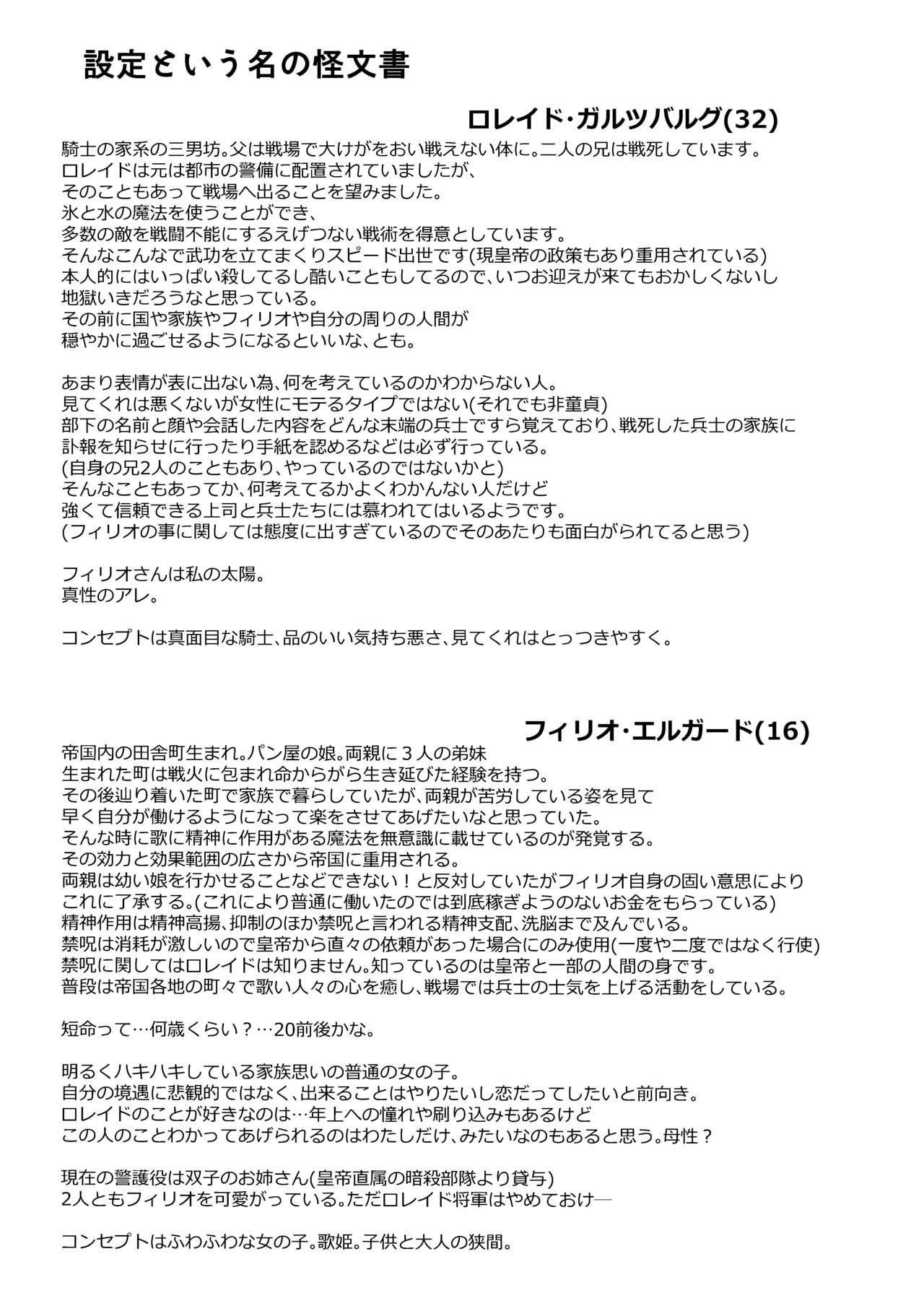 [Shiodanukiya (Shiodanuki no Fuku)] Haru wo Utau [Digital] 图片编号 48