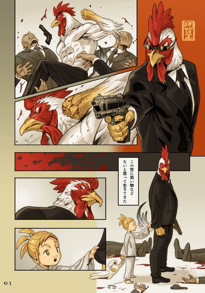 [Yamamoto Shikaku] BEASTRINGS 图片编号 50