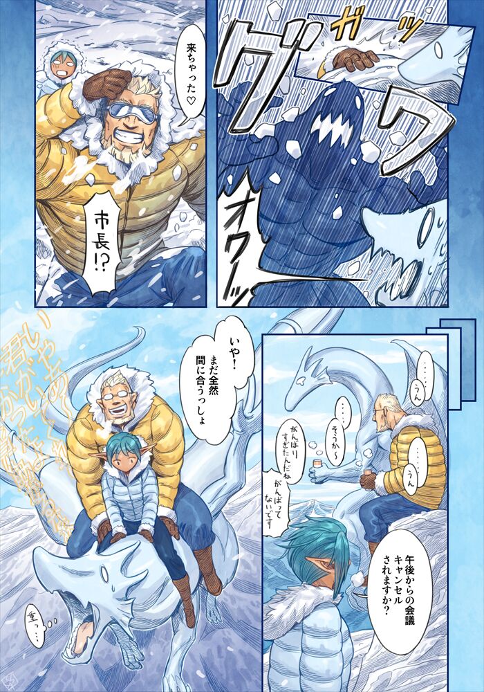 [Yamamoto Shikaku] BEASTRINGS 图片编号 54