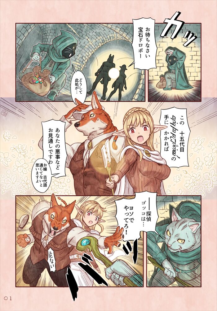 [Yamamoto Shikaku] BEASTRINGS 图片编号 55