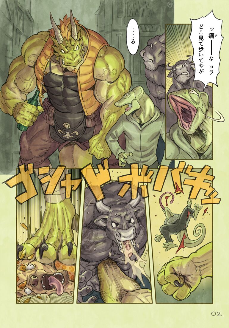 [Yamamoto Shikaku] BEASTRINGS 图片编号 63