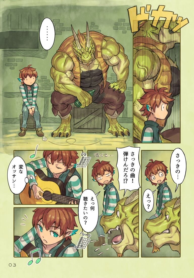 [Yamamoto Shikaku] BEASTRINGS 图片编号 64