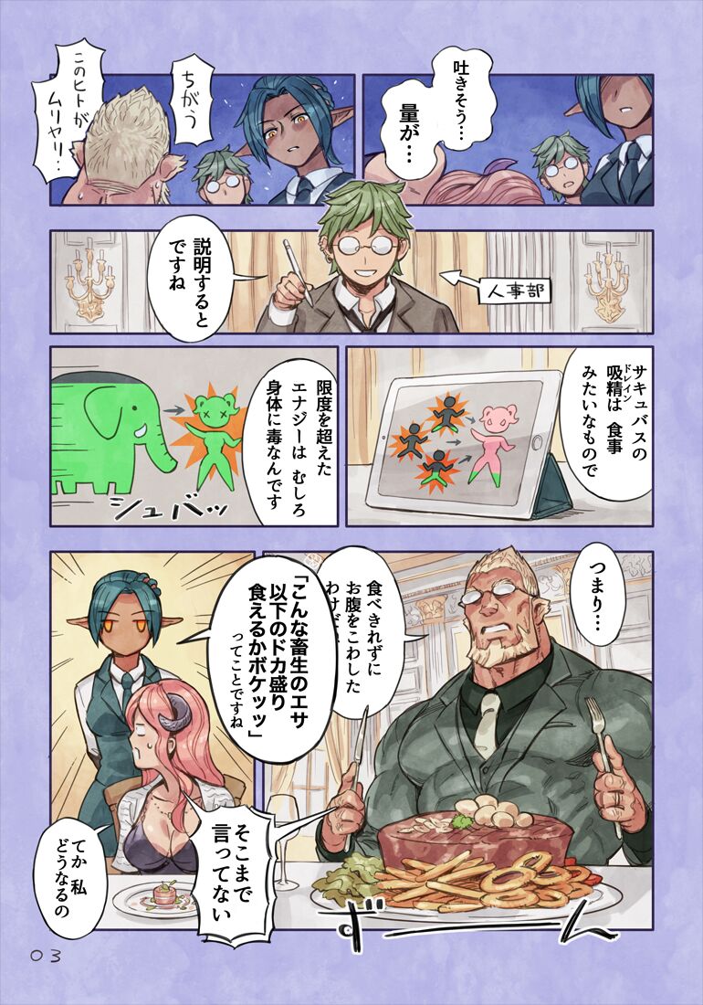 [Yamamoto Shikaku] BEASTRINGS 图片编号 68