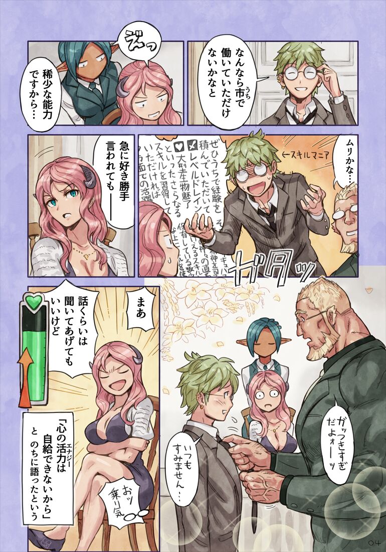 [Yamamoto Shikaku] BEASTRINGS 图片编号 69