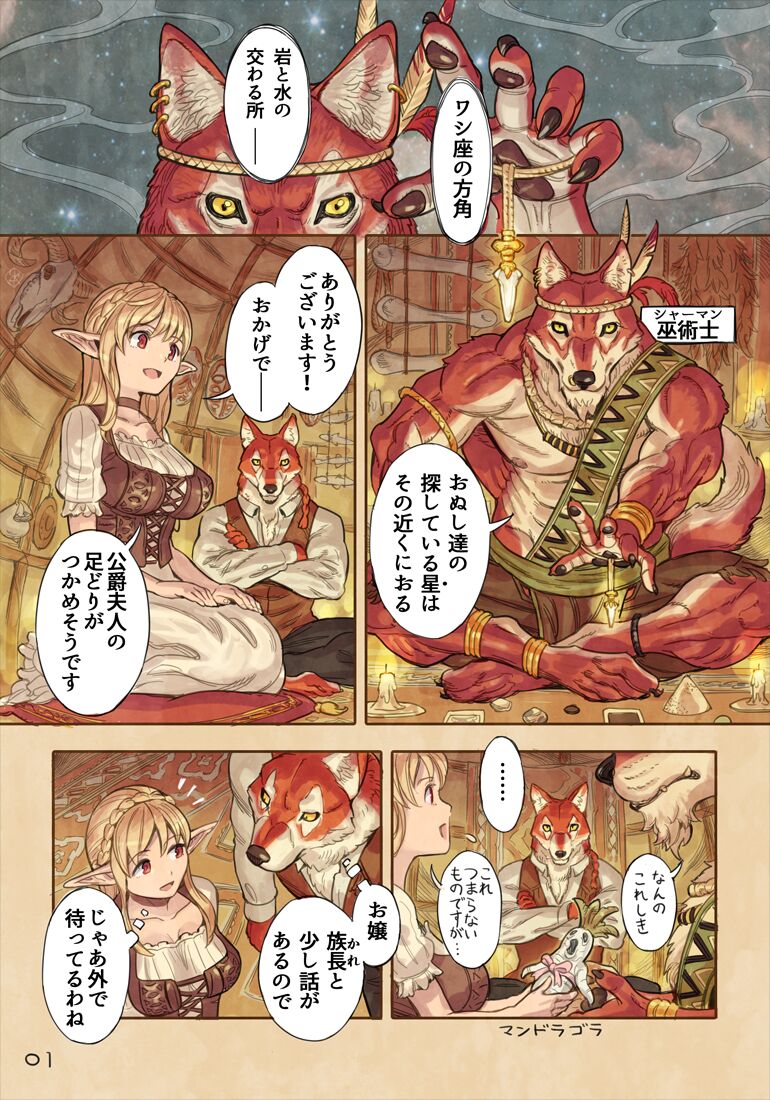 [Yamamoto Shikaku] BEASTRINGS 图片编号 70