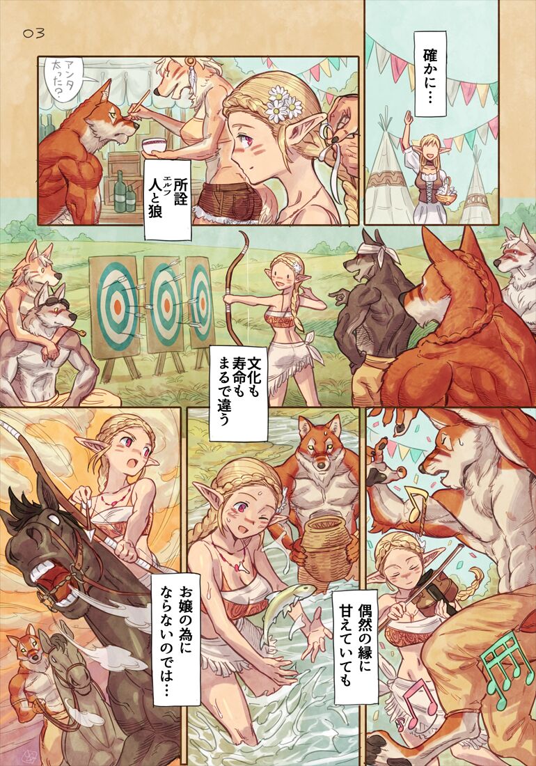 [Yamamoto Shikaku] BEASTRINGS 图片编号 72