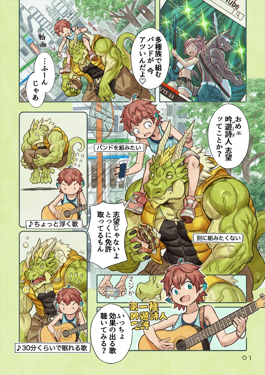 [Yamamoto Shikaku] BEASTRINGS 图片编号 74