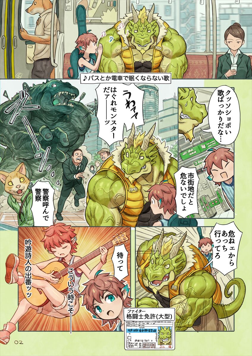 [Yamamoto Shikaku] BEASTRINGS 图片编号 75