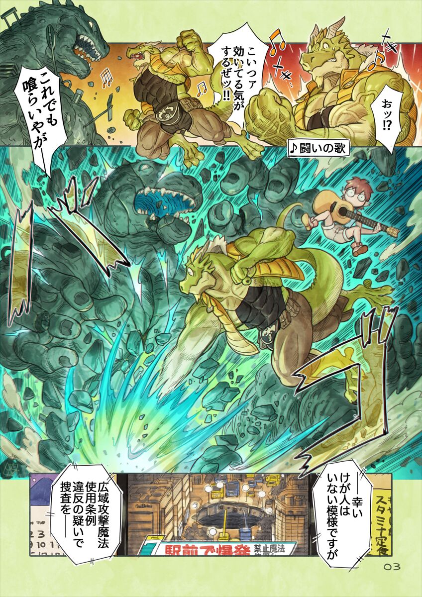 [Yamamoto Shikaku] BEASTRINGS 图片编号 76