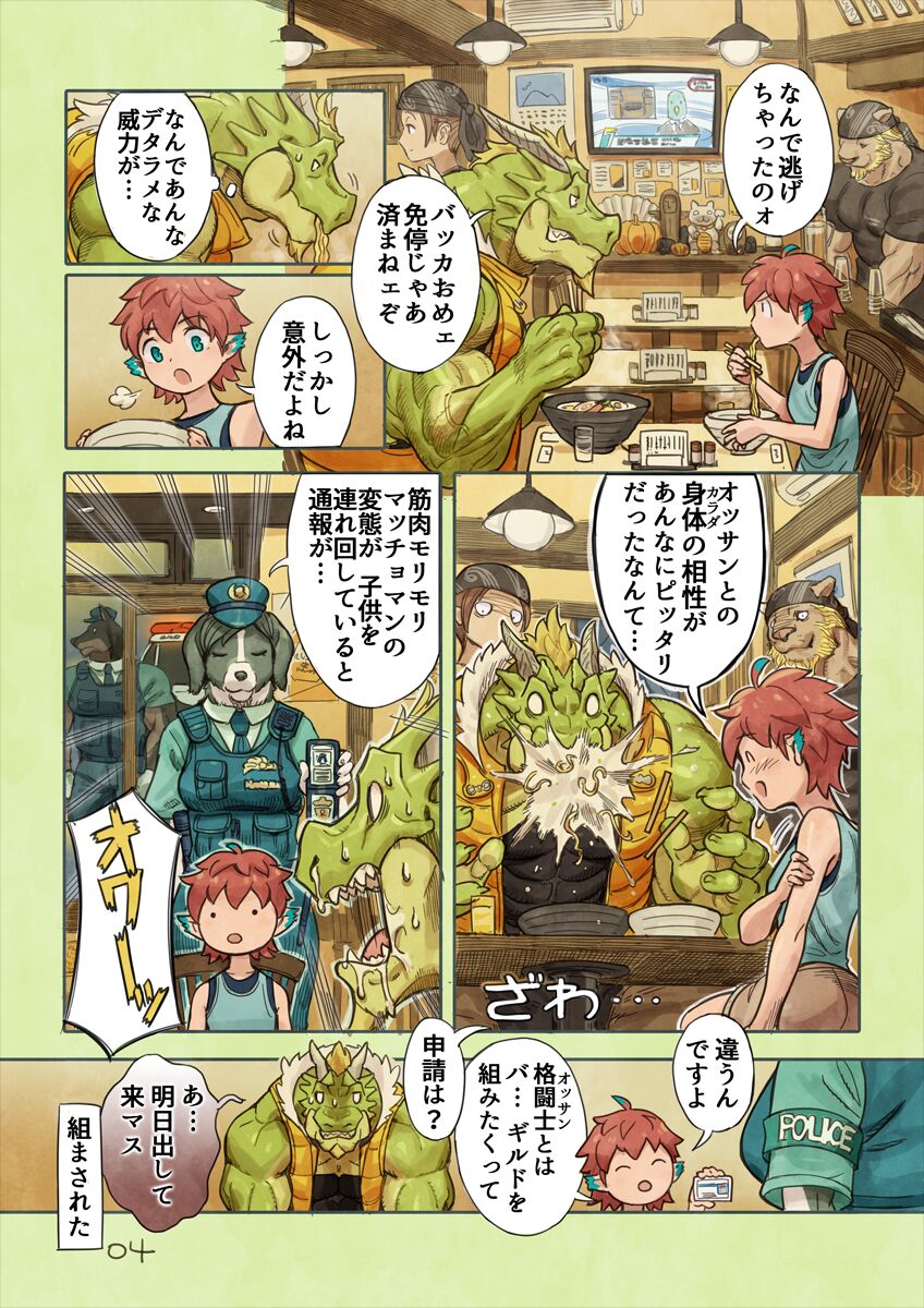 [Yamamoto Shikaku] BEASTRINGS 图片编号 77