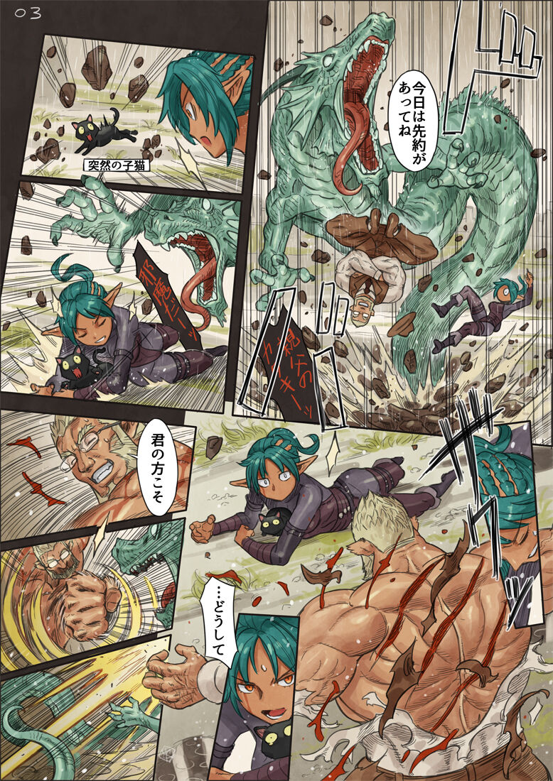 [Yamamoto Shikaku] BEASTRINGS 图片编号 80