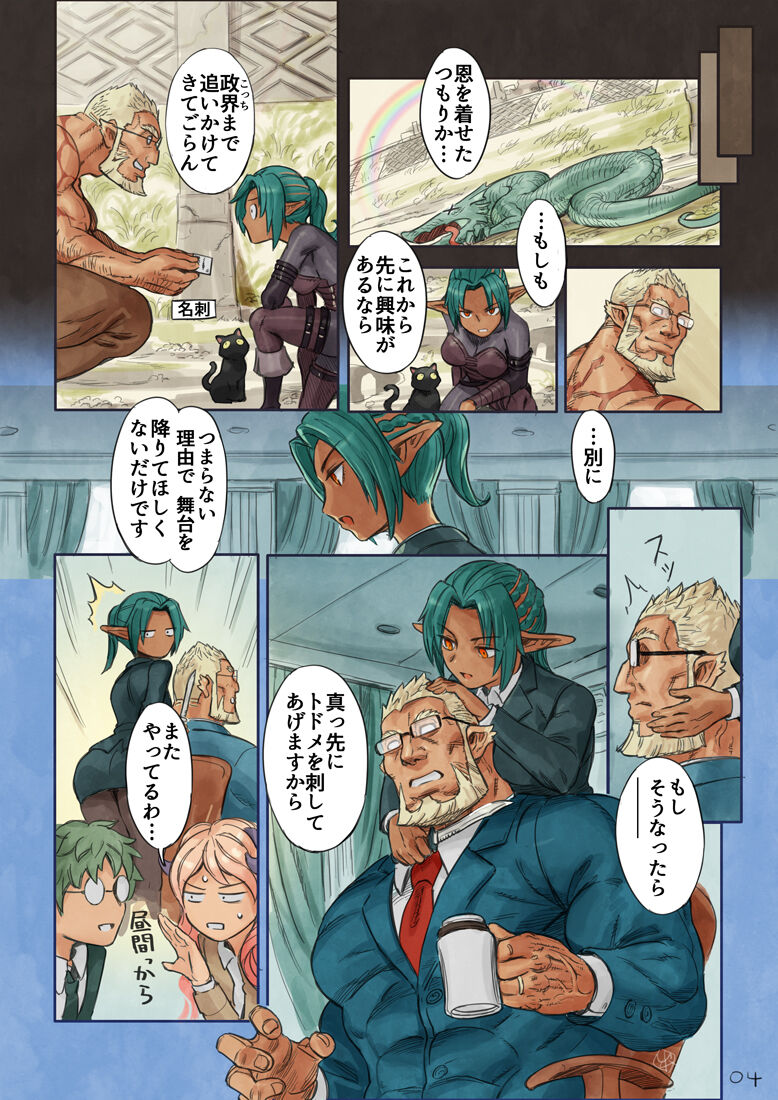 [Yamamoto Shikaku] BEASTRINGS 图片编号 81