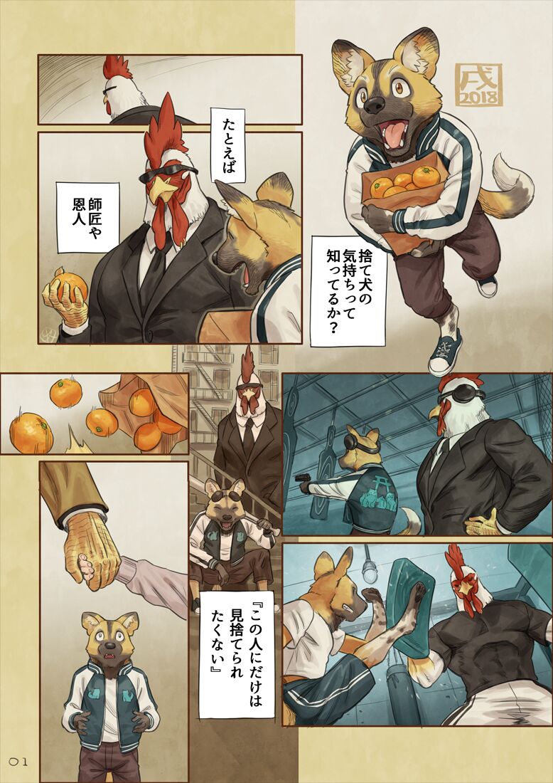 [Yamamoto Shikaku] BEASTRINGS 图片编号 82