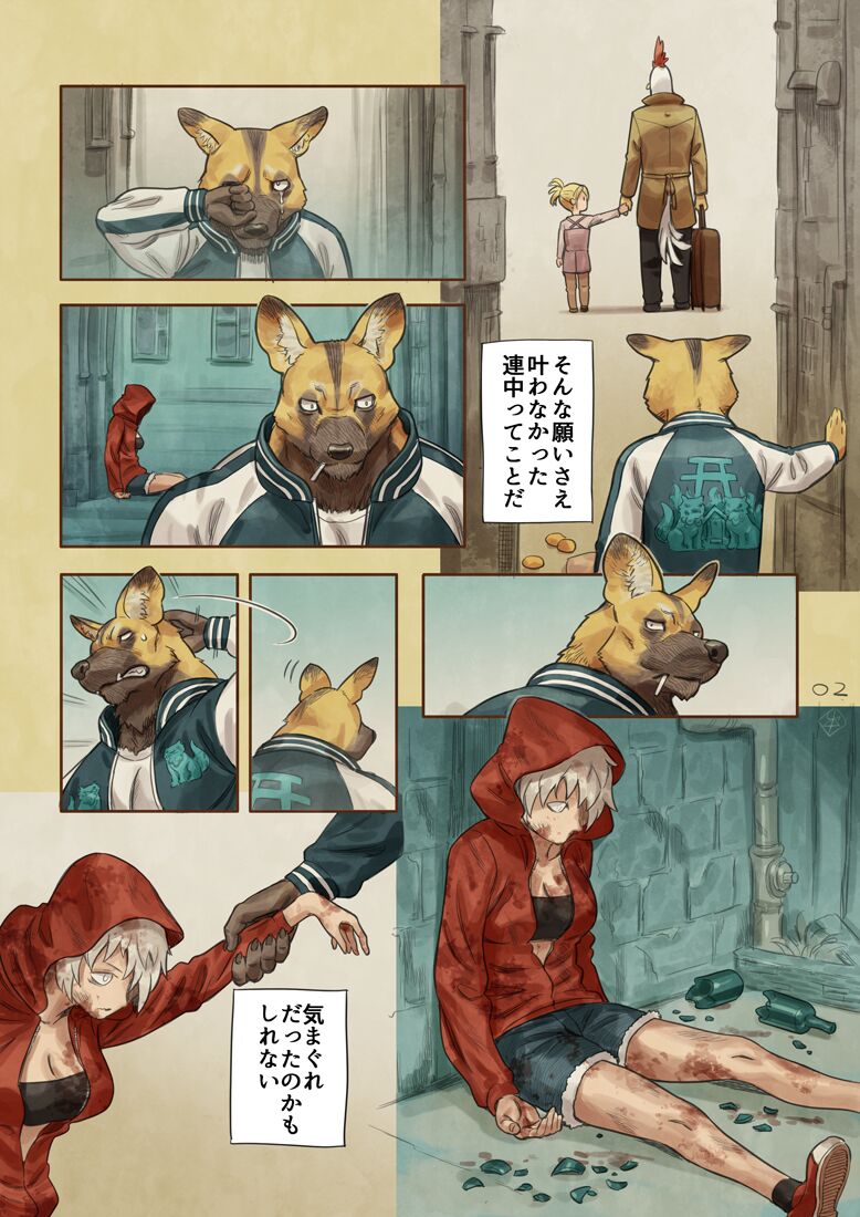 [Yamamoto Shikaku] BEASTRINGS 图片编号 83