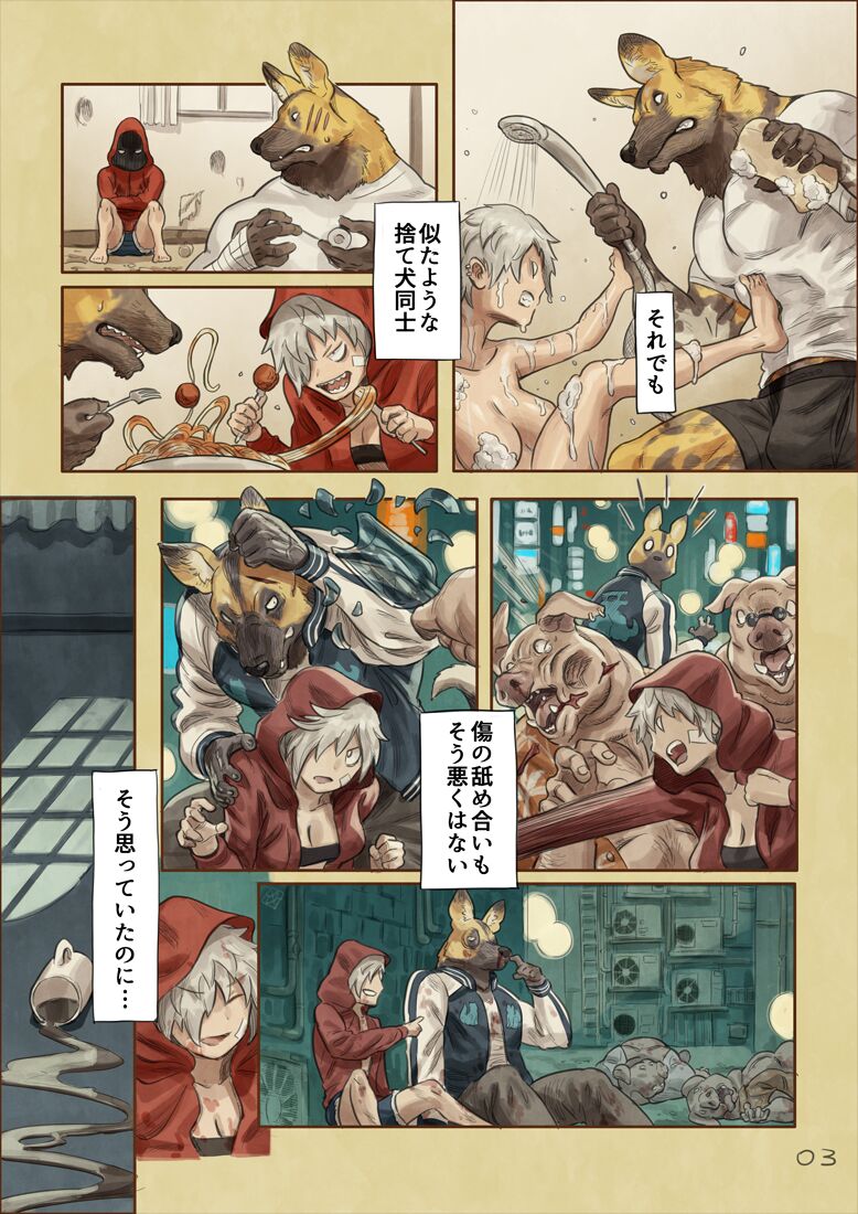 [Yamamoto Shikaku] BEASTRINGS 图片编号 84