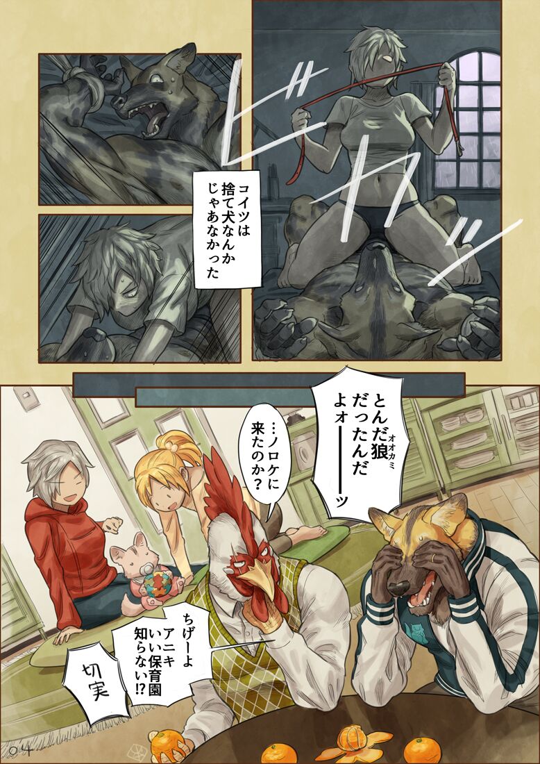 [Yamamoto Shikaku] BEASTRINGS 图片编号 85