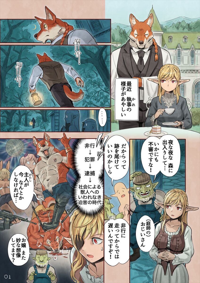 [Yamamoto Shikaku] BEASTRINGS 图片编号 86