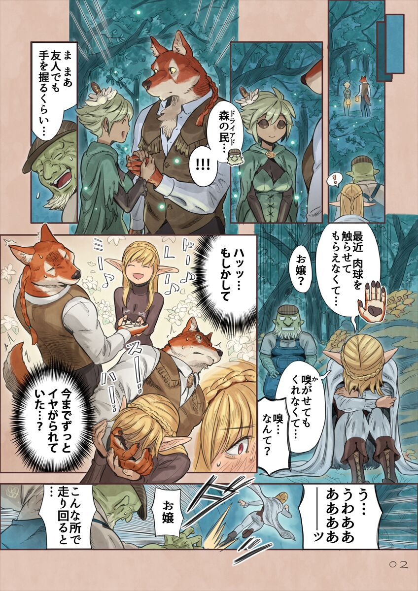 [Yamamoto Shikaku] BEASTRINGS 图片编号 87