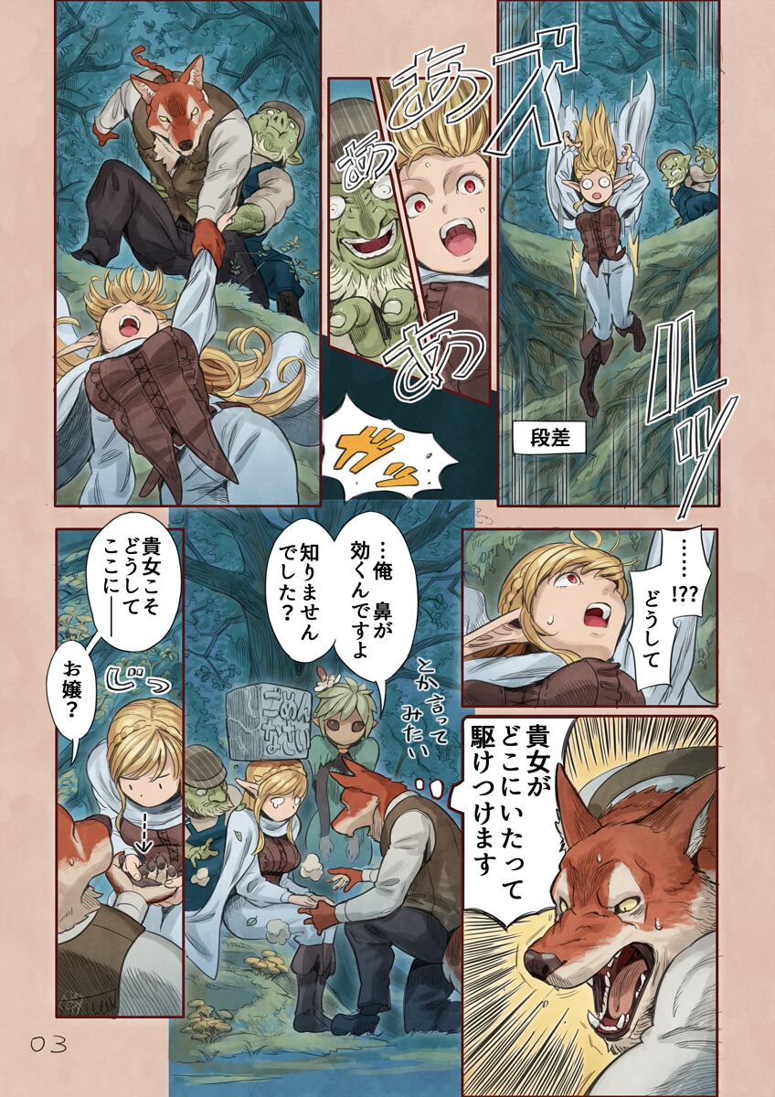 [Yamamoto Shikaku] BEASTRINGS 图片编号 88